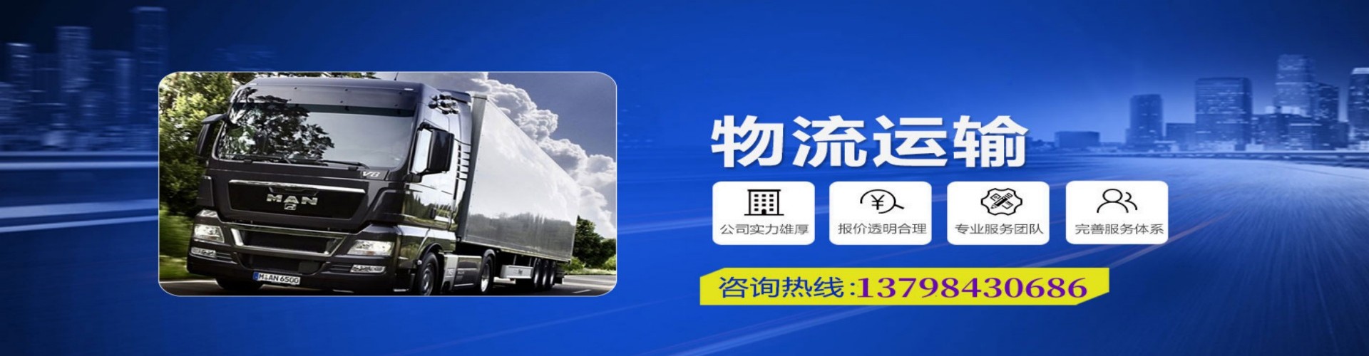 黑山县到香港物流公司,黑山县到台湾快递公司，黑山县澳门货运公司